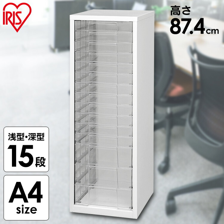 フロアケース 15段 浅型12段深型3段 スチールフロアケース 書類ケース Sfe 8123 ホワイト グレー 書類ケース フロアケース 書類収納ケース 引出し 引き出し 小物 小物入れ 小物入れ アイリスオーヤマ タテ型 レターケース ｂｕｎ ｂｏ グ 店内商品ポイント