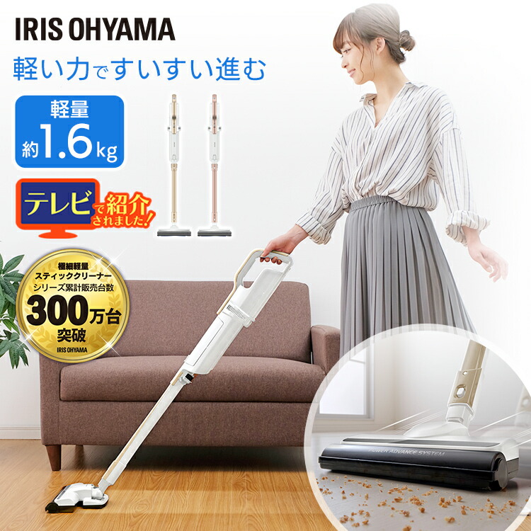 楽天市場 掃除機 紙パック式 コードレス アイリスオーヤマコードレス 紙パック式掃除機 充電式 スティッククリーナー コードレス掃除機 軽量 ハンディ ダスト 自走式パワーヘッド 吸引力 静電モップ パワーブラシ ほこり感知センサー Ic Sldcp6 ｂｕｎ ｂｏ グ