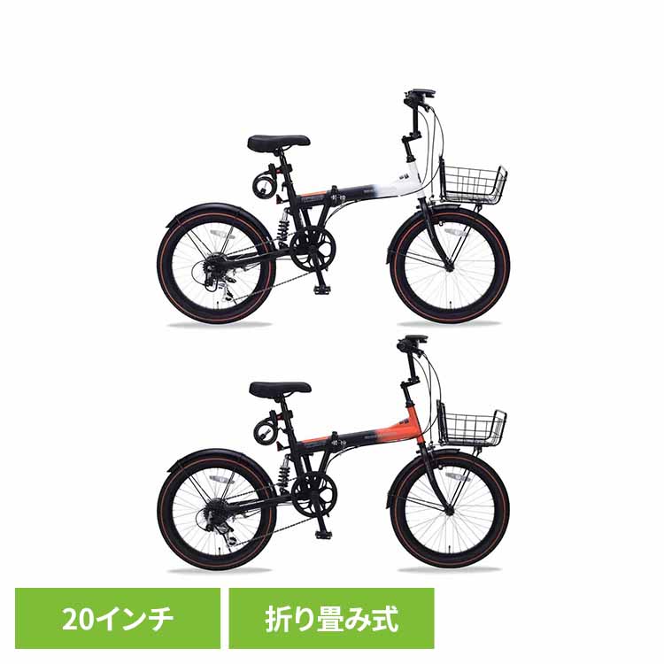 折りたたみ銀輪 20in 6段変速 銀輪 6段歯車 LEDともし火 導線鍵を掛ける カゴ付 折り畳み銀輪 今めかしい かっこいい 黒いこと 成人女性 成人男性 折畳 おりたたみ チャリ 街乗り マイパラス MF208SE * 【TD】 【代引不可】