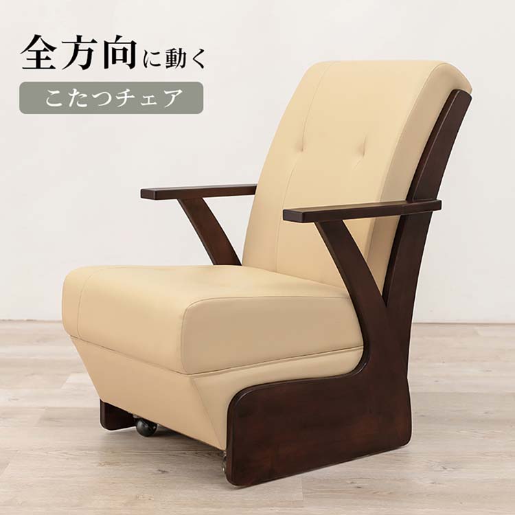 コタツチェア KOC-7058RB ダイニングコタツチェア キャスター付き チェア 椅子 こたつ 肘掛 食卓 重厚感 ハイタイプ イス 【TD】 【代引不可】