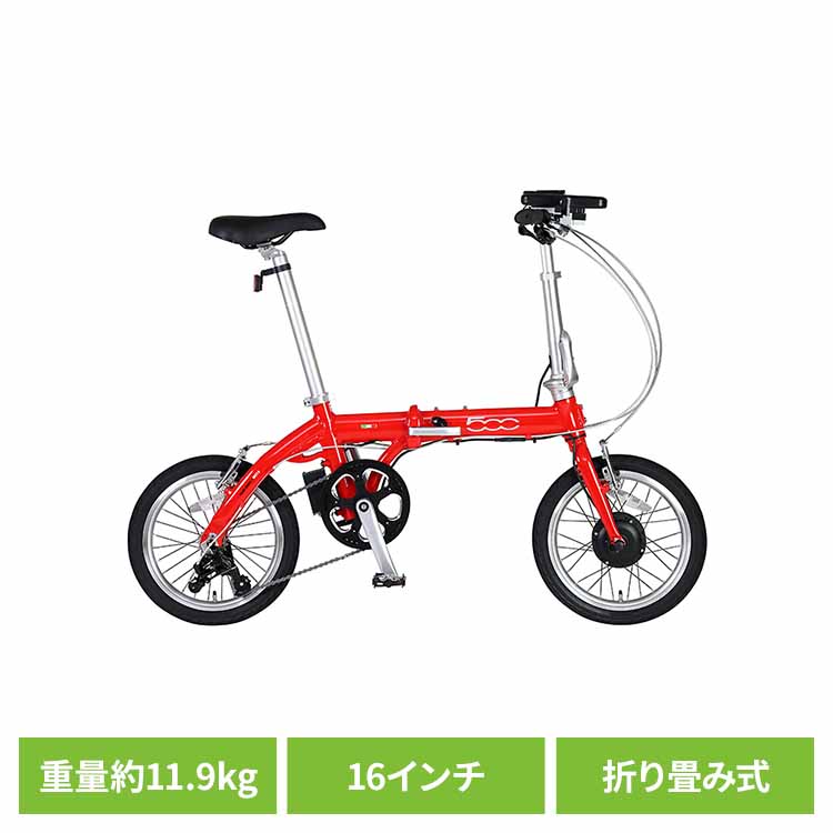 FIAT500 AL-FDB163-S レッド 12237-0299 自転車 電動 折畳み 旅行 軽い アルミ ミニベロ 輪行 通期 フィアット 【TD】 【代引不可】