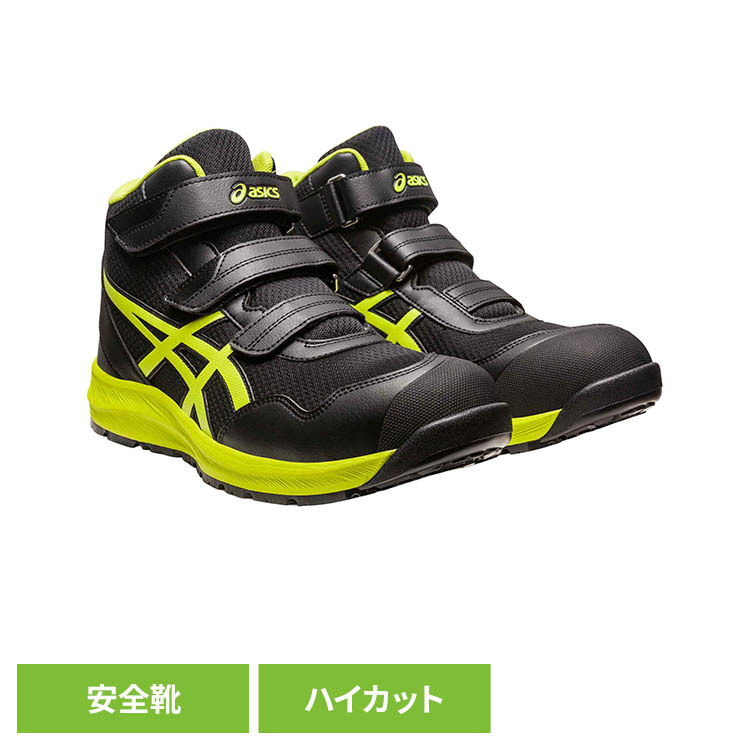 安全靴 ブラック／ネオンライム CP216-001アシックス ASICS ウィンジョブ 面ファスナー 安全靴 セフティースニーカー プロスニーカー JSAA規格 軽量 履き心地 ウィンジョブ｜g＋プラス 11,376円