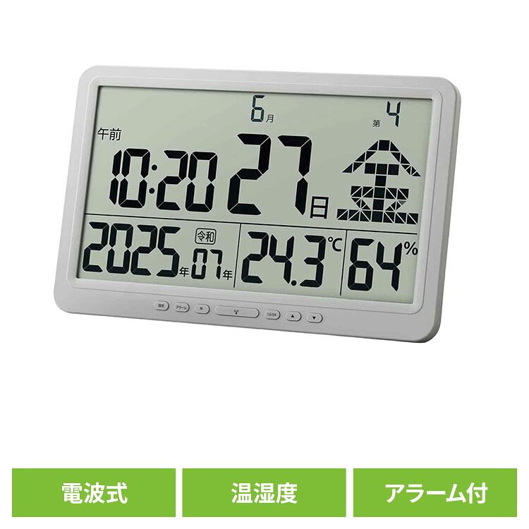 大型電波日めくりカレンダー（温度・湿度・アラーム付） CLS4201GRカレンダー 日めくり 電波時計 大画面 【B】｜g＋プラス