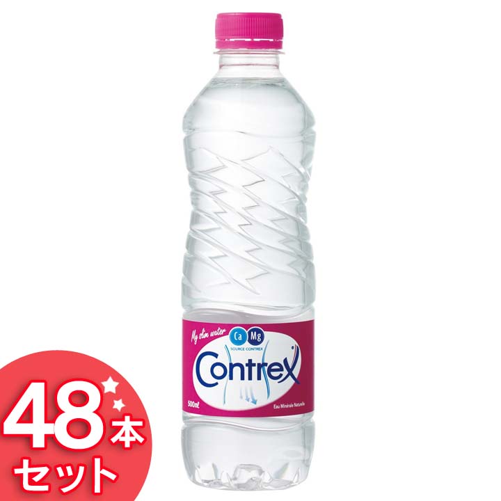 コントレックス - 新品箱開封のみコントレックスContrexウォーター500ml×48本×2ケース 楽天市場】コントレックス( 500ml×48本セット)【コントレックス