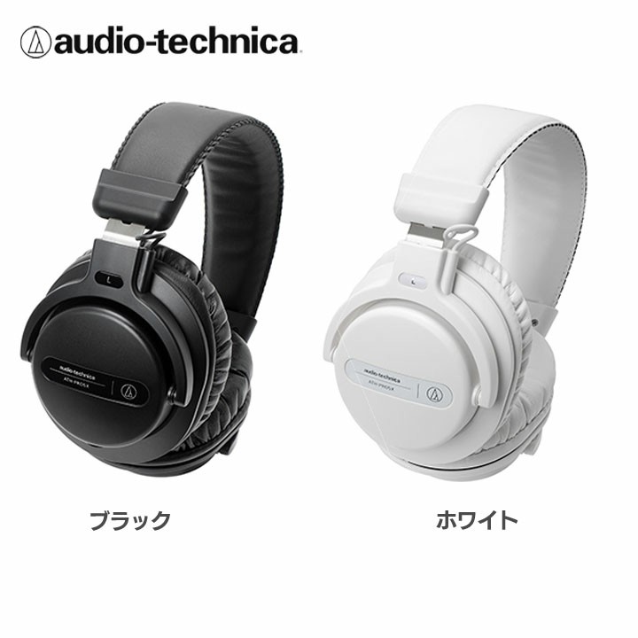 在庫一掃 楽天市場 オーディオテクニカ Djヘッドホン Ath Pro5x送料無料 オーディオテクニカ ヘッドホン Dj アラウンドイヤータイプ 遮音 高音質 Dj用 ポータブル用 オーディオテクニカ ブラック ホワイト D ｂｕｎ ｂｏ グ 数量限定 Lexusoman Com