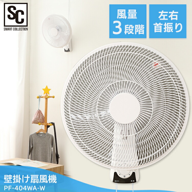 Bunbo Goo Electric Fan Wall Hangings White Pf 404wa Bunbo Goo Electric Fan Wall Hangings