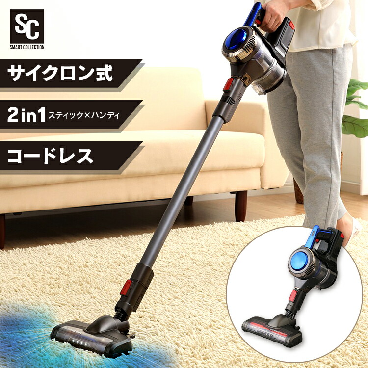 ハンディ ストレスフリー コードレス 生活家電 掃除機 掃除機 掃除 コードレス サイクロン式 Pc Sl01 立て掛け収納 サイクロン スティック スティッククリーナー 在庫限り 送料無料 ハンディ クリーナー コードレス ハンディ ハンディクリーナー サイクロン 2way