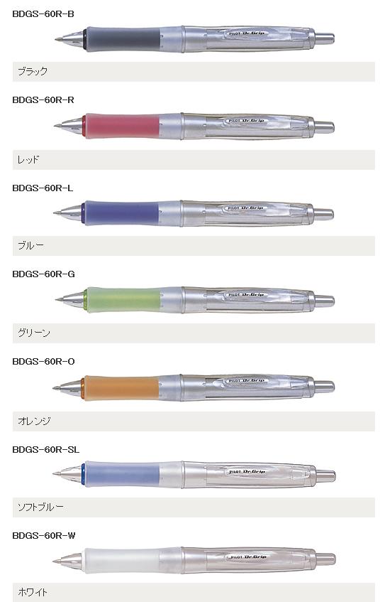 楽天市場】[パイロット]数量限定発売ドクターグリップ 30周年記念