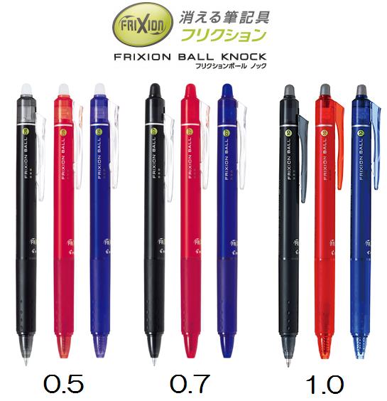 楽天市場 1 0mm中字が登場 パイロット フリクションボールノック極細0 5mm 細字0 7mm 中字1 0mm Lfbk 23ef Lfbk 23f Lfbk 23m ブンボーグ ゼロワン