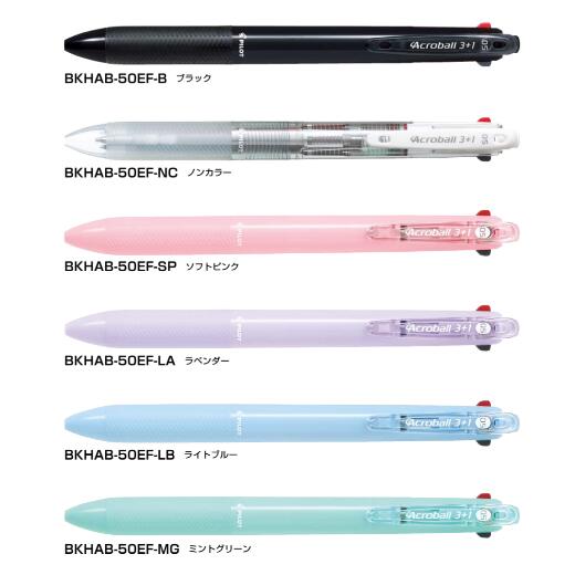 楽天市場】[パイロット]お文具といっしょコラボデザイン アクロボール