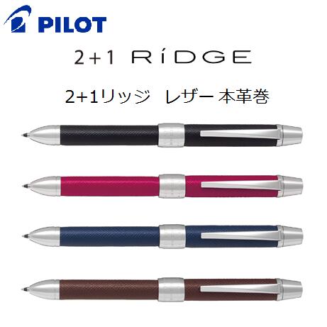 Pilot 革巻き ボールペン ② 楽天市場】パイロット ツープラスワン リッジ 多機能ペン BTHR-3SL 本