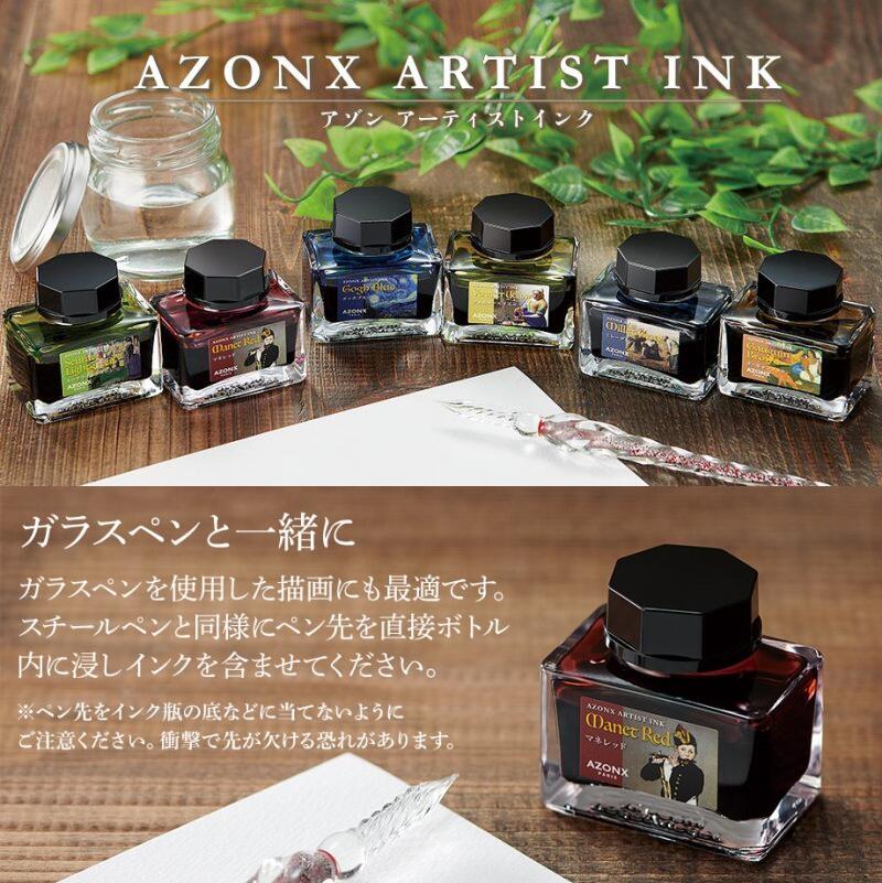 楽天市場】[セキセイ]「AZONX」アゾン アーティストインク6色セット