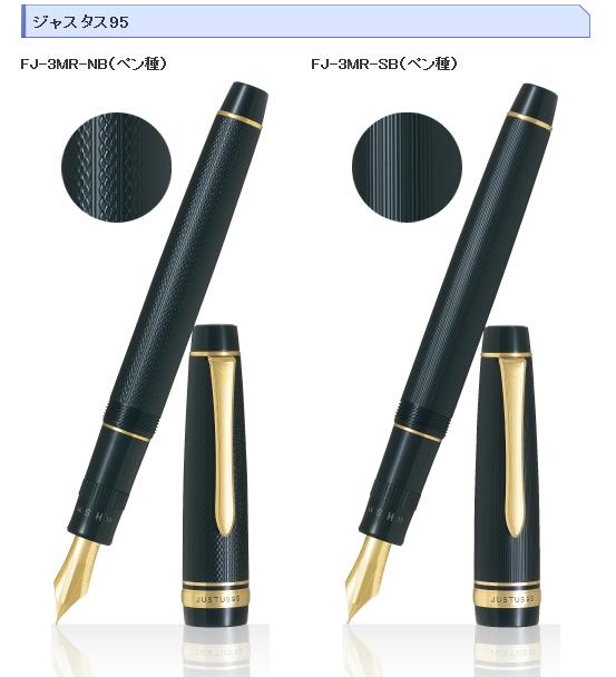 [パイロット]万年筆 ジャスタス95書き味が変えられる万年筆 Justus｜ブンボーグゼロワン