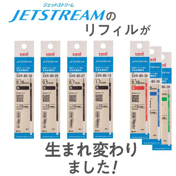 楽天市場】[三菱鉛筆]ジェットストリーム多色ペン用替芯 極細0.5mm