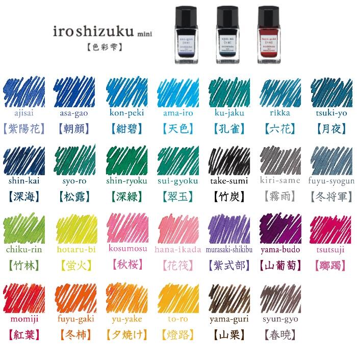 万年筆インク pilot パイロット 色彩雫 iroshizuku 稲穂 PILOT/パイロット】万年筆インキ 色彩雫/iroshizuku(稲穂/IH
