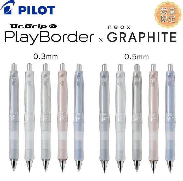 楽天市場】【限定】[パイロット]ドクターグリップ4＋1