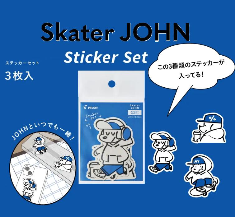 【楽天市場】[パイロット]【数量限定】『FRIXION × Skater JOHN』ステッカーセット3枚入り フリクション×スケータージョン