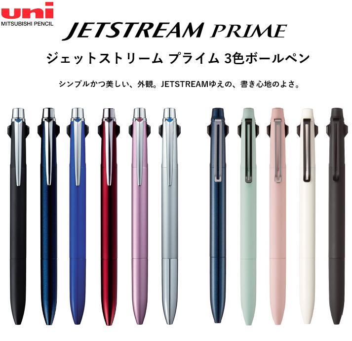 三菱鉛筆 【限定価格】ボールペン ジェットストリームプライム