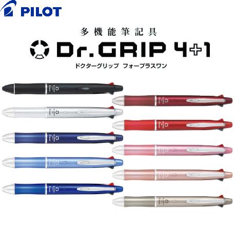 楽天市場】パイロット 多機能筆記具 / ドクターグリップ4＋1 0.7mm細字