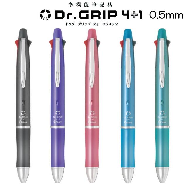 楽天市場】【限定】[パイロット]ドクターグリップ4＋1リミテッド
