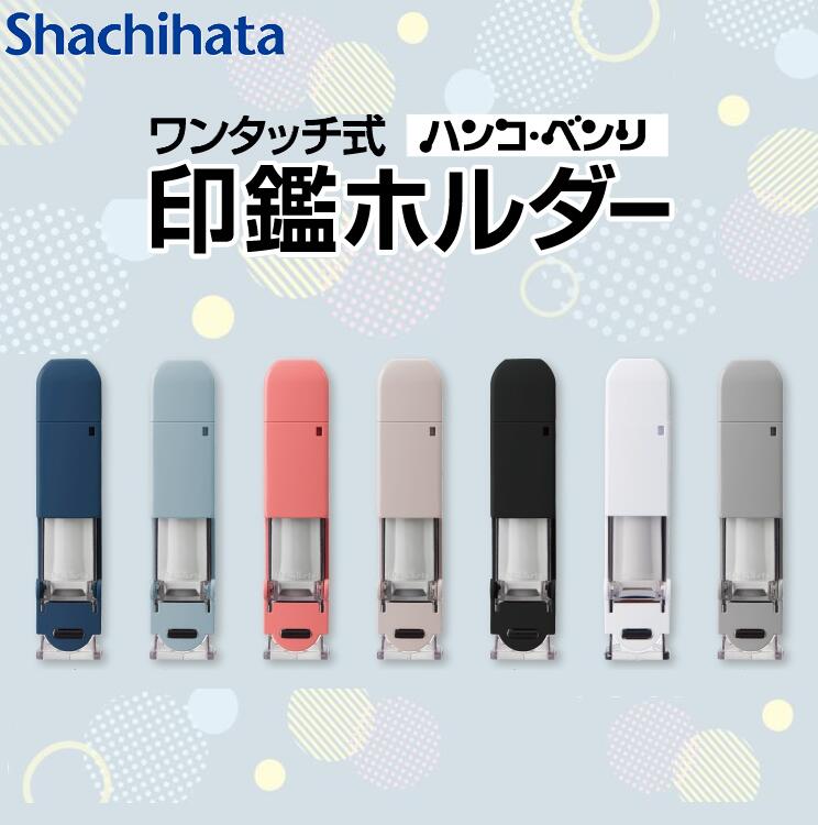 楽天市場】印鑑ホルダー はん蔵 黒、エンジ、紺 3色より選べる