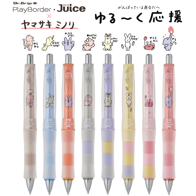 楽天市場】Dr.Grip×Campusコラボ シャープペンシル パレット