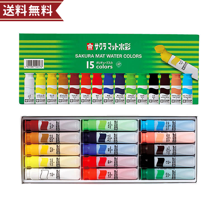 【新品未使用】キッザニア　サクラマット水彩　2セット キッザニア 絵の具 サクラ マット水彩 - メルカリ