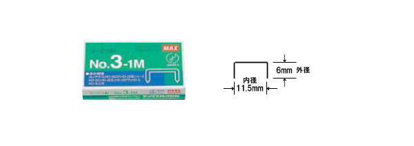 MAX マックス ホッチキス針 3号 6×11.5mm 1000本入 No.3-1M メーカー取り寄せ M便 1 新規購入