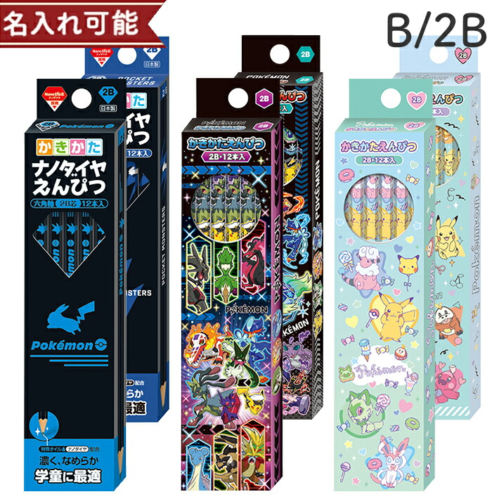 楽天市場】ポケモン 鉛筆キャップ 6本組 4901772269090 新入学文具 [M