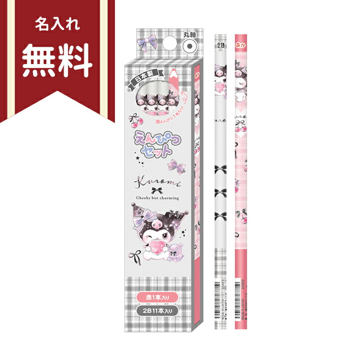 楽天市場】サンリオキャラクターズ 鉛筆キャップ 5本組 4柄 [M便 1/10