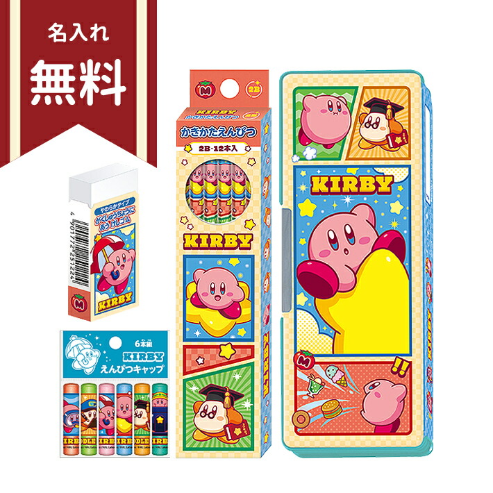 楽天市場】星のカービィ 文具セット ギフトセット 4901772950684