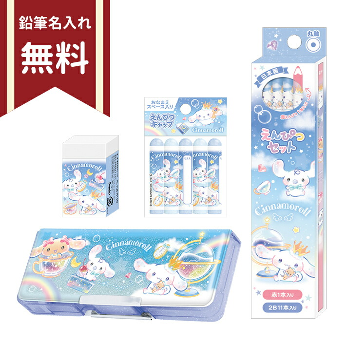 楽天市場】マイメロディ ステーショナリーギフトセット 3点セット む