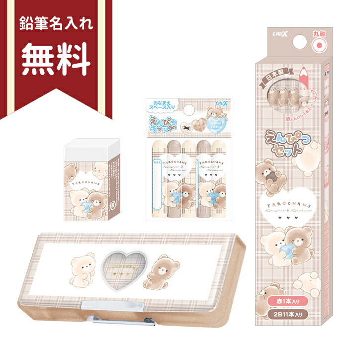 楽天市場】文具セット 5点セット GIRLS B カラフルピヨペン柄 sb-24