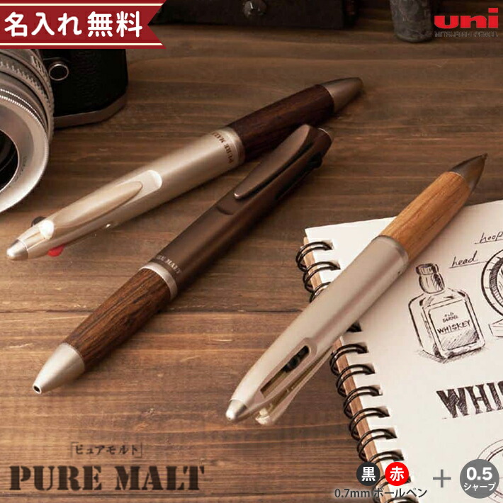 楽天市場】三菱鉛筆 多機能ペン ジェットストリーム ピュアモルト 3