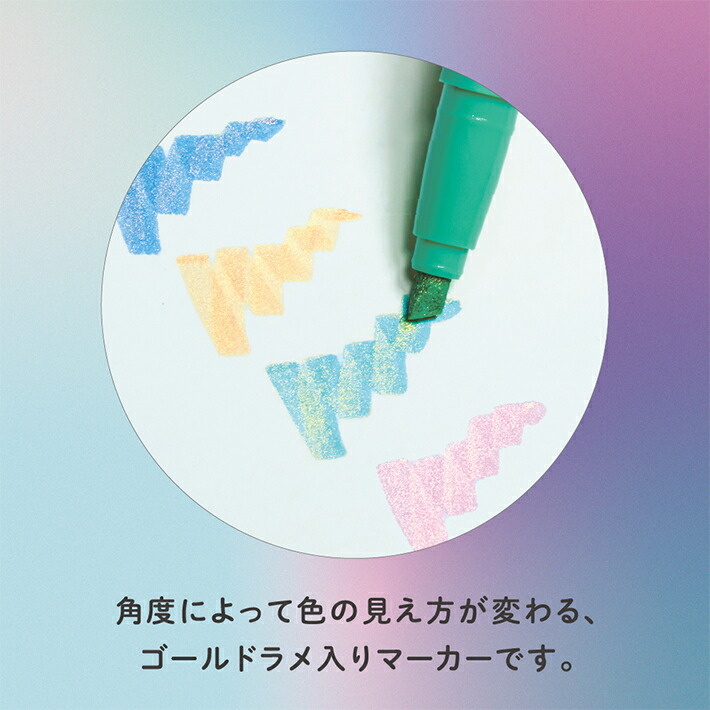 Sun-Star Neola Glitter 4-Colour Marker Set - Cosmic Colours