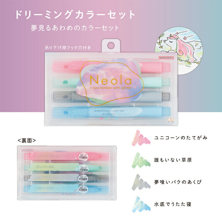 Sun-Star Neola Glitter 4-Colour Marker Set - Dreaming Colours