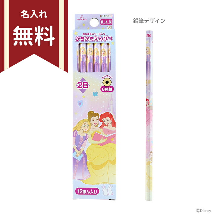 楽天市場】ディズニー トイ・ストーリー かきかた鉛筆 2B 六角軸 12本