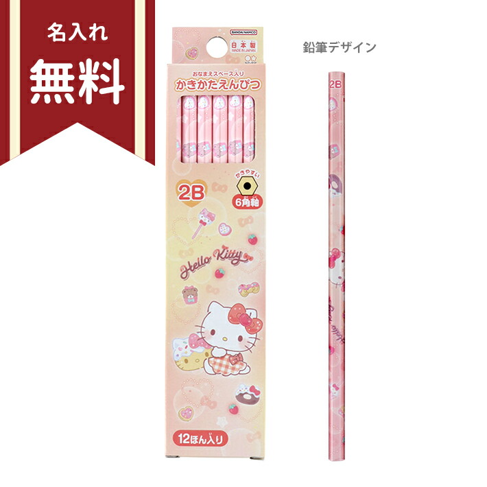 楽天市場】マイメロディ ステーショナリーギフトセット 3点セット む