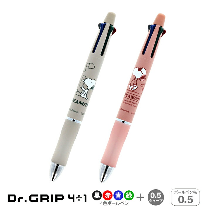 楽天市場】ディズニー ドクターグリップ4+1 多機能ペン 4色ボール0.7
