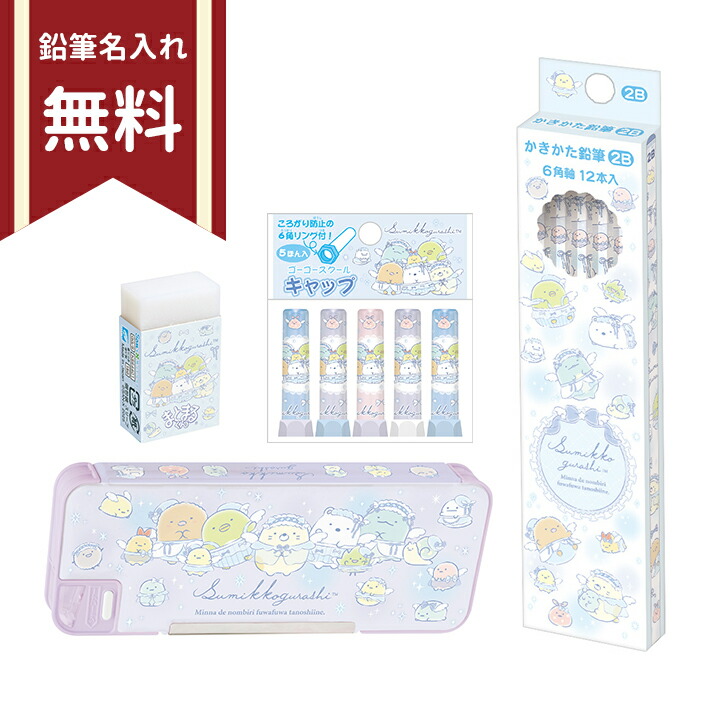 楽天市場】すみっコぐらし 文具セット 7点セット ゴーゴースクール柄