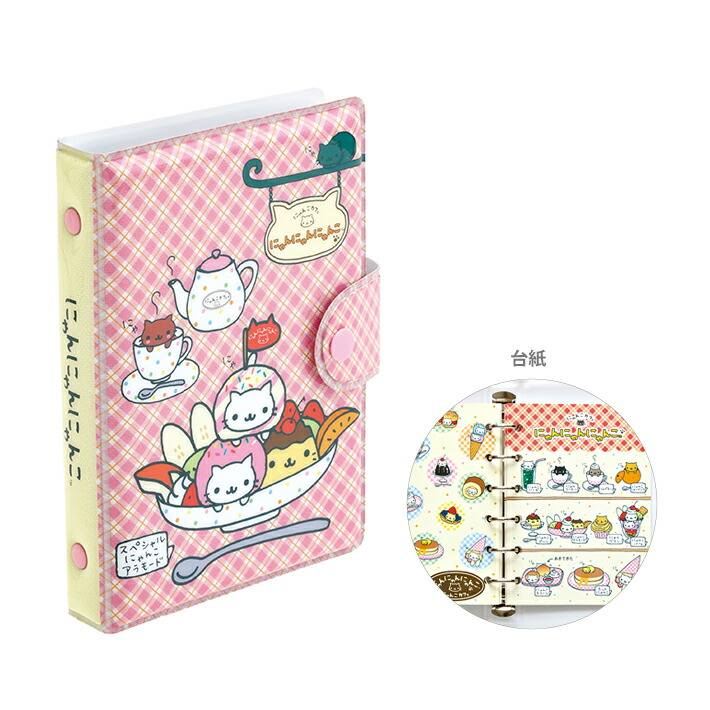 楽天市場】にゃんにゃんにゃんこ サンエックスキャラクターズ シール