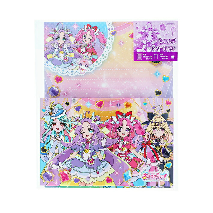 楽天市場】名探偵プリキュア！（たんプリ）レターセット(封筒便箋