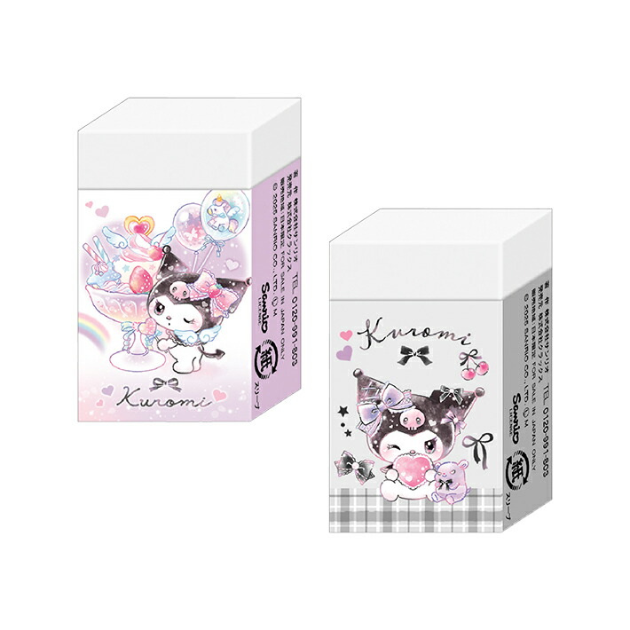 【楽天市場】クロミ 消しゴム まとまるくん 新入学文具 [M便 1/20]：ランドセルと文房具 シブヤ文房具