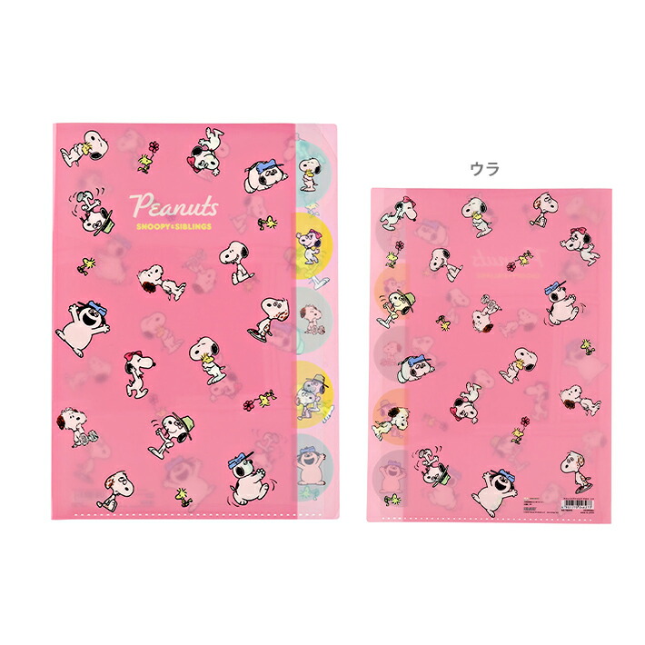 楽天市場】スヌーピー スパンコール入りクリアファイル A5 見開き