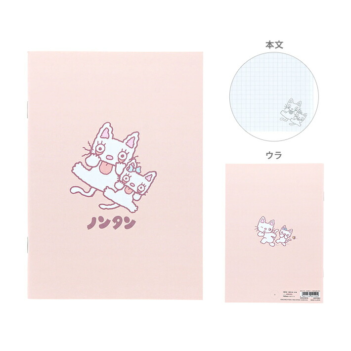 楽天市場】ノンタン スクエアメモ ふわふわタータン メモ帳 第2弾