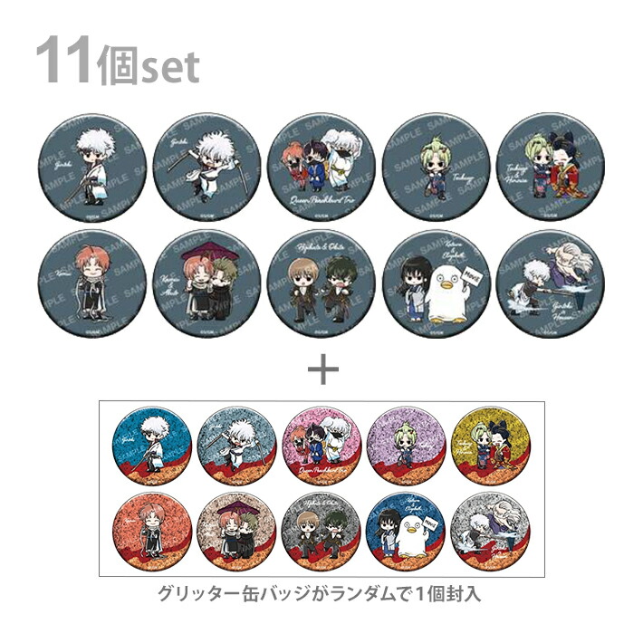 楽天市場】ZAK 銀魂 缶バッチコレクション J-WORLD 和紙 5点セット