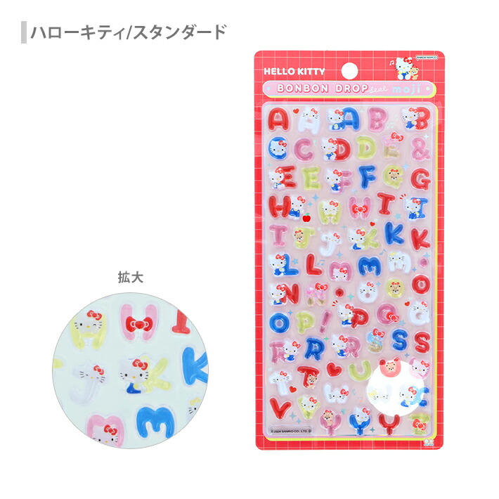 サンリオキャラクターズ ボンボンドロップシール もじ 8柄 [M便 1/6]