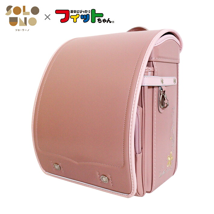 【展示品・美品】SOLO UNO ランドセル ミスティローズ×マシュマロピンク フィットちゃん 6年間修理保証付き