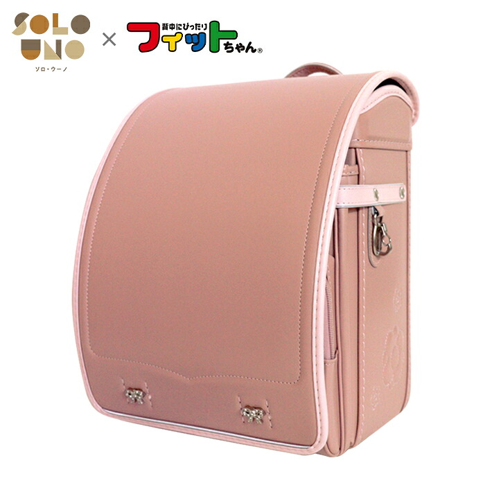 【展示品・美品】SOLO UNO　ランドセル　ミスティローズ×マシュマロピンク　フィットちゃん　6年間修理保証付き