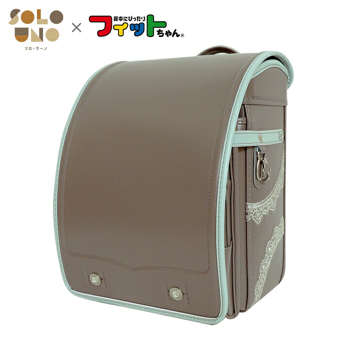 【展示品・美品】SOLO UNO　ランドセル　グレージュ&times;ミントグリーン　フィットちゃん　6年間修理保証付き｜ランドセルと文房具 シブヤ文房具